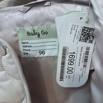 Жилет Baby Gо: отзыв пользователя ДетМир