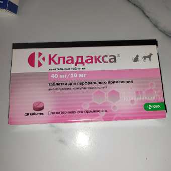 Препарат противовоспалительный для собак KRKA Кладакса 40мг/10мг 10таблеток: отзыв пользователя. Зоомагазин Зоозавр
