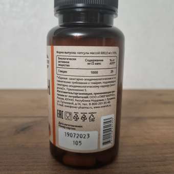 Глицин OVER БАД для улучшения работы головного мозга 60 капсул: отзыв пользователя Детский Мир