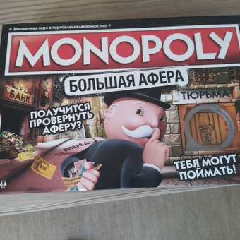 Настольная игра Hasbro Games Большая афера: отзыв пользователя Детский Мир