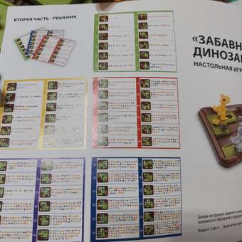 Настольная игра Наша Игрушка Динозавры: отзыв пользователя Детский Мир