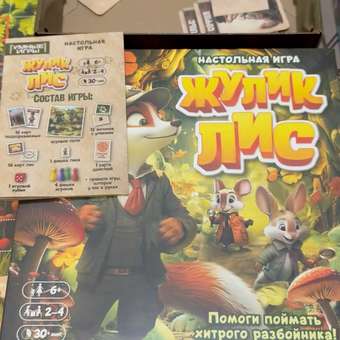 Настольная игра Умные игры Жулик лис: отзыв пользователя Детский Мир