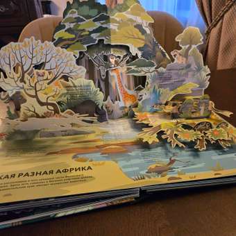 Книга Эксмо Удивительные животные Большая 3D энциклопедия: отзыв пользователя Детский Мир