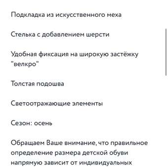 Дутики Frosterra: отзыв пользователя Детский Мир