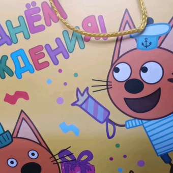 Пакет Чудо Праздник Три кота 33.5*45*15 190гр/м²: отзыв пользователя Детский Мир