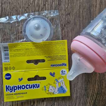 Бутылочка BabyGo 270 мл: отзыв пользователя Детский Мир