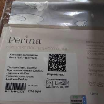 Комплект постельного белья Perina Zefir 3 предм.: отзыв пользователя Детский Мир