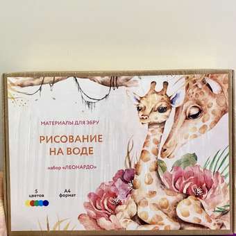 Набор для рисования BUNNY BROTHER Леонардо эбру: отзыв пользователя Детский Мир