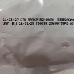 Фото отзыва 10814211