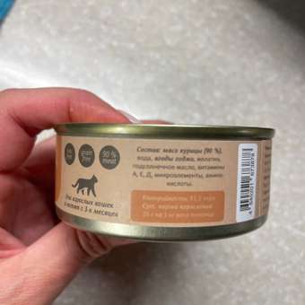 Консервы для кошек и котят SAVITA Цыпленок нежный 100г: отзыв пользователя. Зоомагазин Зоозавр