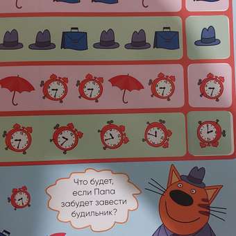 Книга МОЗАИКА kids Три кота Логика с наклейками Продолжи ряд: отзыв пользователя ДетМир