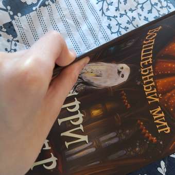 Книга Волшебный мир Гарри Поттера Раскраска: отзыв пользователя Детский Мир