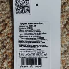 Фото отзыва 10518983