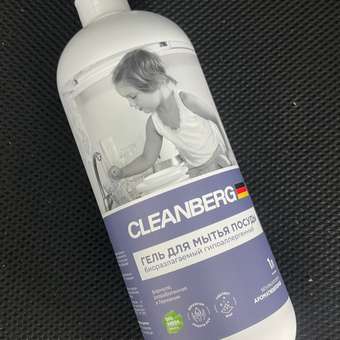 Моющее средство Cleanberg для мытья посуды без запаха 1л: отзыв пользователя Детский Мир