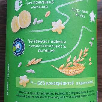 Снеки Gerber звездочки-банан 35г с 12месяцев: отзыв пользователя Детский Мир