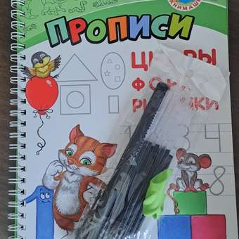 Многоразовые прописи ЗАНИМАШКИ Цифры формы рисунки: отзыв пользователя Детский Мир