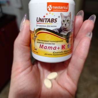 Витамины для кошек Unitabs Mama+Kitty c B9 120таблеток: отзыв пользователя. Зоомагазин Зоозавр