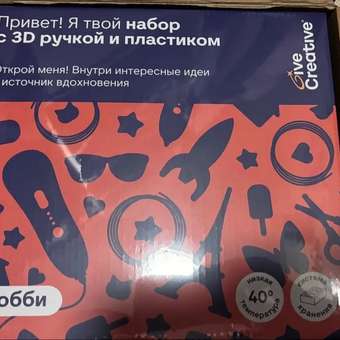 3D ручка Give Creative проводная: отзыв пользователя Детский Мир