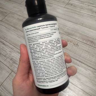 Шампунь DR. MARCUS HEILER 250 мл: отзыв пользователя Детский Мир