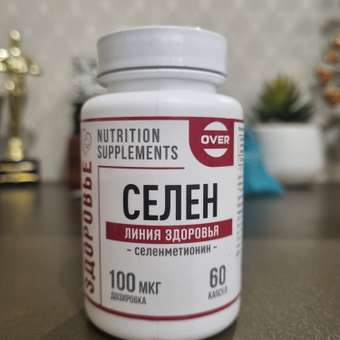 Селен OVER БАД витамины для иммунитета красоты репродуктивной системы 60 капсул: отзыв пользователя Детский Мир