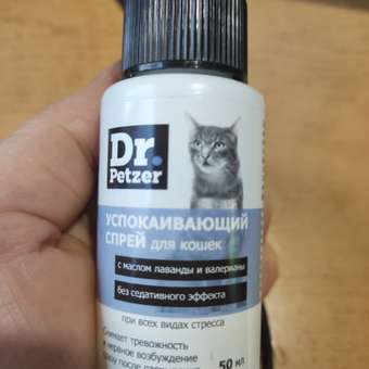 Спрей для кошек Dr.Petzer No Stress успокаивающий 50мл: отзыв пользователя. Зоомагазин Зоозавр