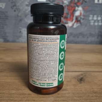 Изофлавоны сои OVER БАД при климаксе и менопаузе, 60 капсул: отзыв пользователя Детский Мир