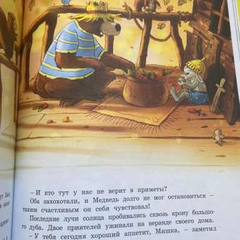 Книга Махаон Большая книга сказок Волшебного леса: отзыв пользователя ДетМир