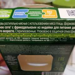 Фото отзыва 10664049