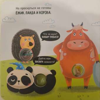 Тактильная развивающая книга Поп ит Счастье внутри Перекличка: отзыв пользователя Детский Мир