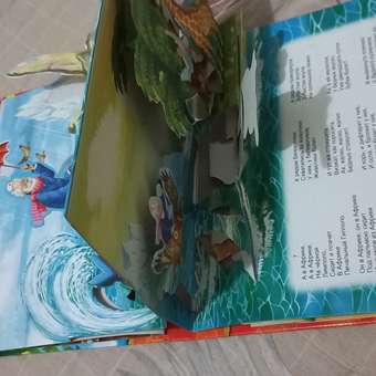 Книжка-панорама Мозайка Айболит: отзыв пользователя Детский Мир