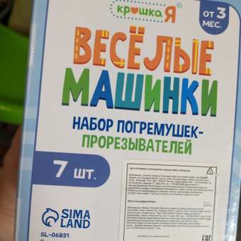 Игрушка Крошка Я погремушка: отзыв пользователя Детский Мир
