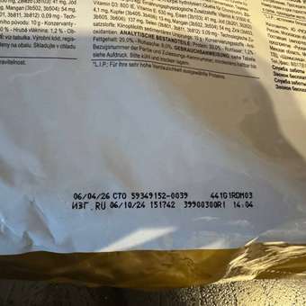 Корм для щенков ROYAL CANIN породы французский бульдог 3кг: отзыв пользователя. Зоомагазин Зоозавр