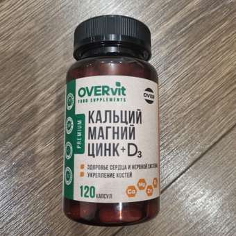Кальций магний цинк витамин Д3 OVER БАД для укрепления костей волос, ногтей 120 капсул: отзыв пользователя Детский Мир