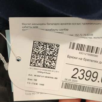 Брюки на бретелях Futurino: отзыв пользователя Детский Мир