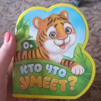 Игрушка Буква-ленд книжка: отзыв пользователя Детский Мир