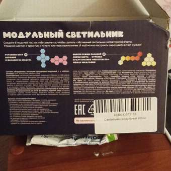 Подвесной светильник Attivio модульный: отзыв пользователя Детский Мир