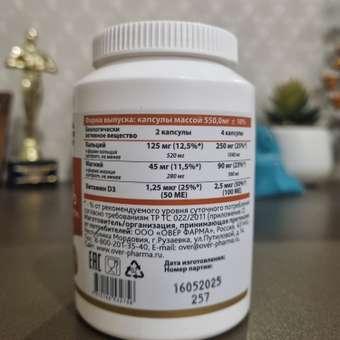 Магний Кальций витамин Д3 OVER для поддержания здоровья костной системы 120 капсул: отзыв пользователя Детский Мир