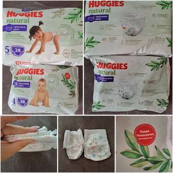 Трусики Huggies Natural 4 (9-14 кг) 38 шт.: отзыв пользователя ДетМир