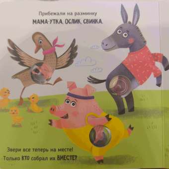 Тактильная развивающая книга Поп ит Счастье внутри Перекличка: отзыв пользователя Детский Мир