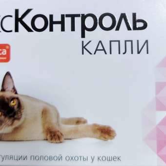 Капли для кошек СексКонтроль для коррекции половой охоты 3мл: отзыв пользователя. Зоомагазин Зоозавр