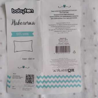 Наволочка Babyton Горошки Белый 18213: отзыв пользователя ДетМир