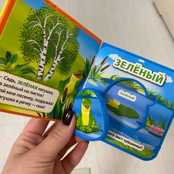 Книга Умка Цвета 275647: отзыв пользователя Детский Мир