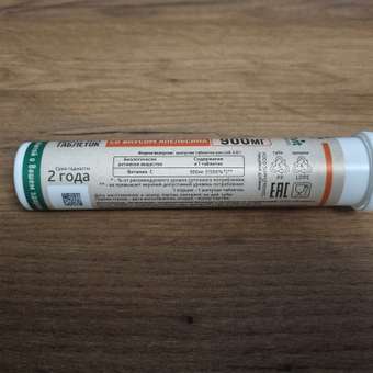 Витамин С OVER БАД для поддержания иммунитета 20 таблеток: отзыв пользователя Детский Мир