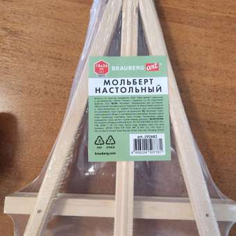 Мольберт художественный Brauberg: отзыв пользователя Детский Мир