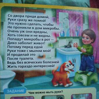 Книга УМка Азбука безопасности Дружинина: отзыв пользователя Детский Мир
