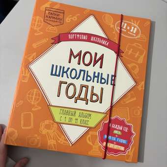 Блокнот HappyLine: отзыв пользователя Детский Мир