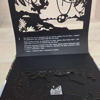Интерактивная 3д книга для детей Театр теней/SHADOW PLAY Приключения динозаврика Дино: отзыв пользователя Детский Мир
