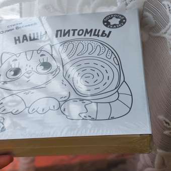 Тактильная книга Омега-Пресс стихи Наши питомцы: отзыв пользователя Детский Мир