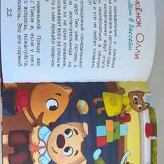 Фото отзыва 11181572