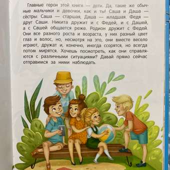 Книга Феникс Премьер Верю в себя. Терапевтическая сказка: отзыв пользователя Детский Мир